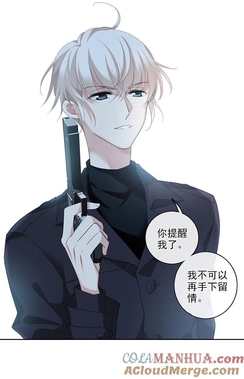 人质恋人 第52话2 男人没有一个好东西 第5页