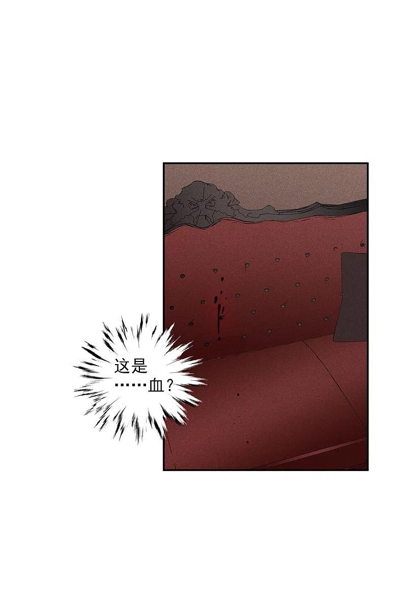 人质恋人 第52话2 男人没有一个好东西 第38页