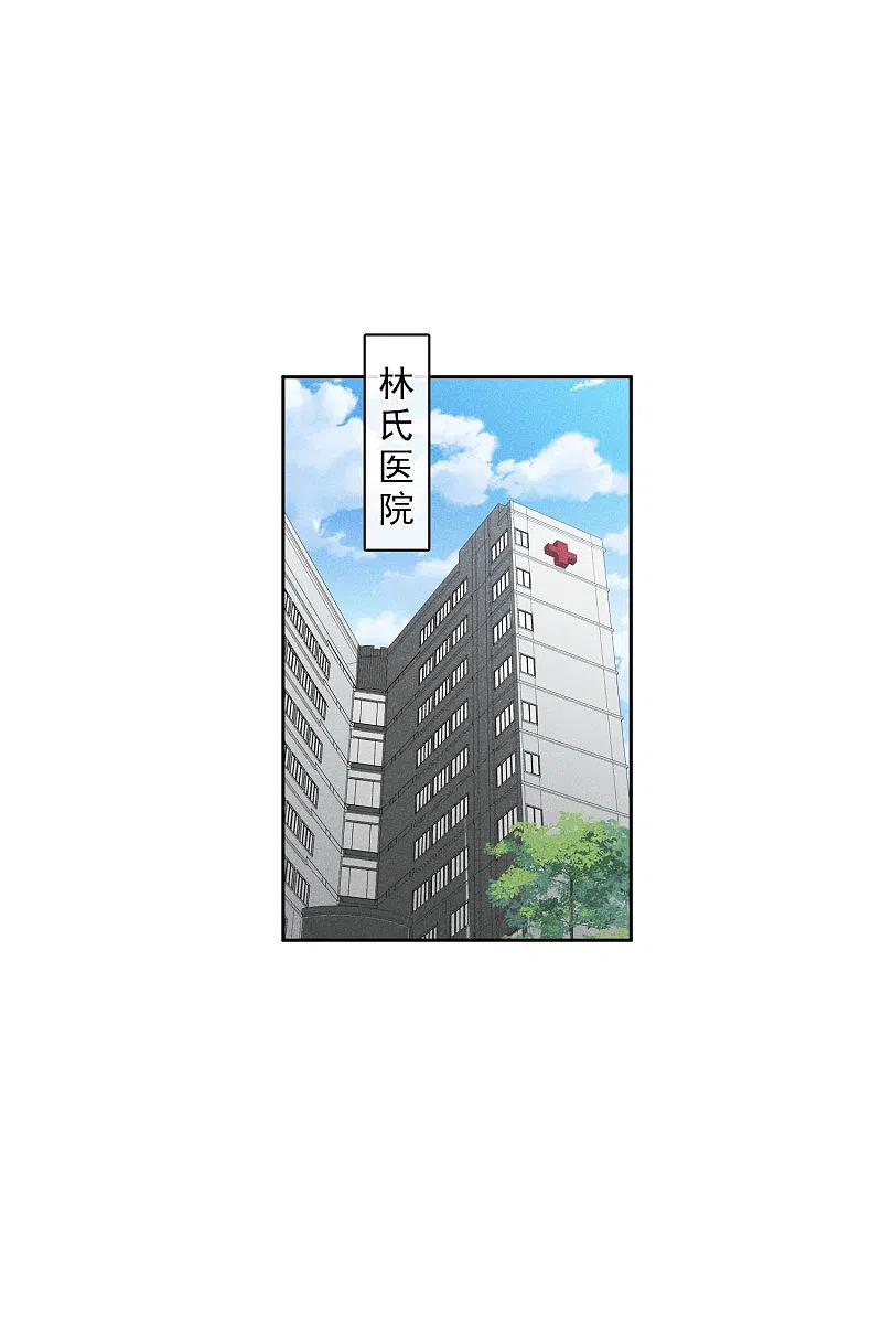 人质恋人 第53话1 不要看不起四岁的小孩 第8页