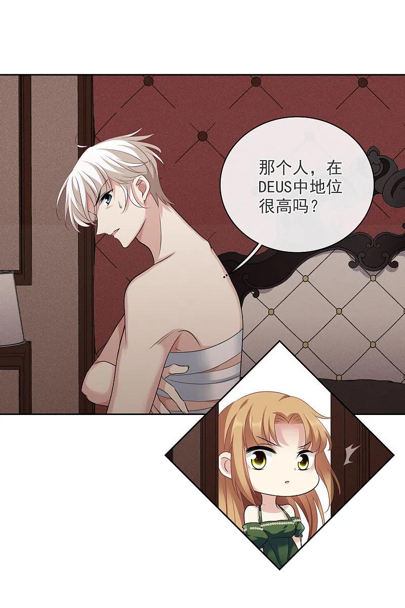 人质恋人 第53话1 不要看不起四岁的小孩 第6页