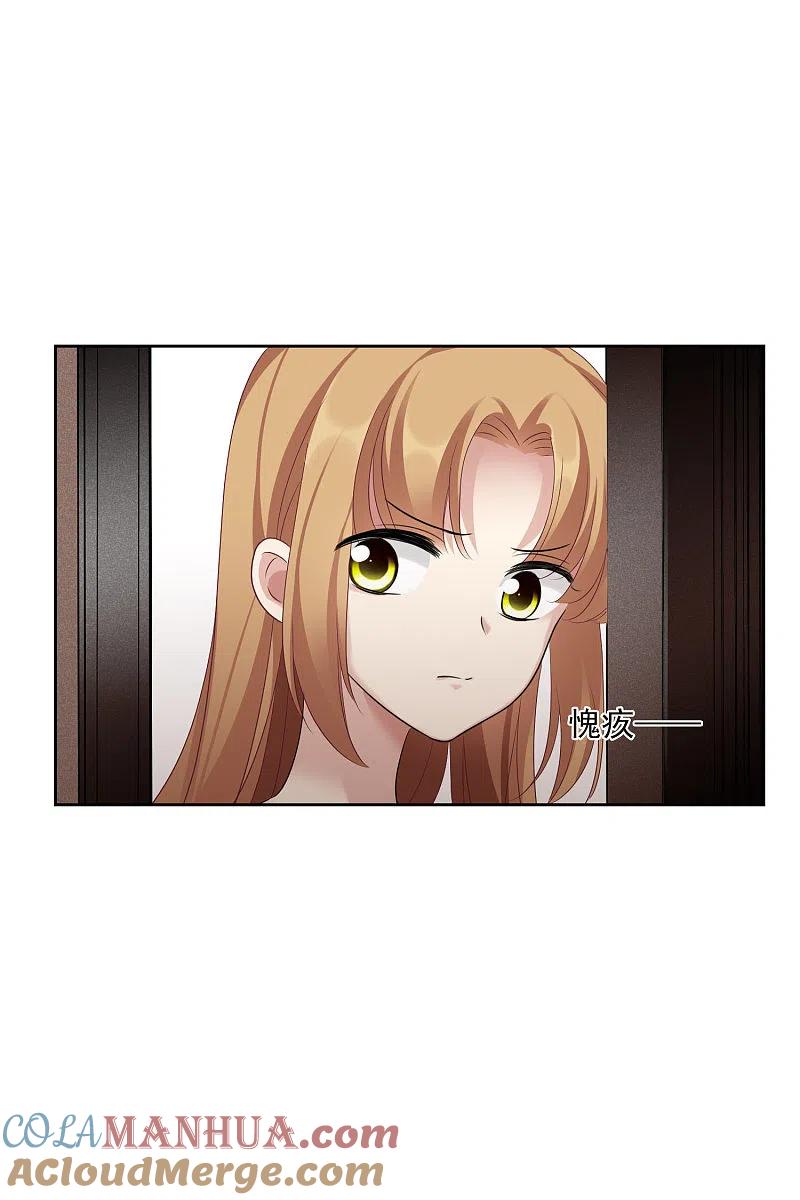 人质恋人 第53话1 不要看不起四岁的小孩 第5页