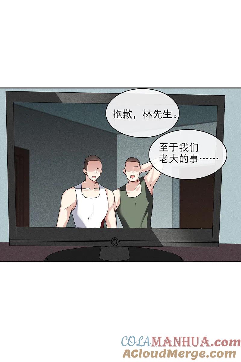 人质恋人 第53话1 不要看不起四岁的小孩 第21页