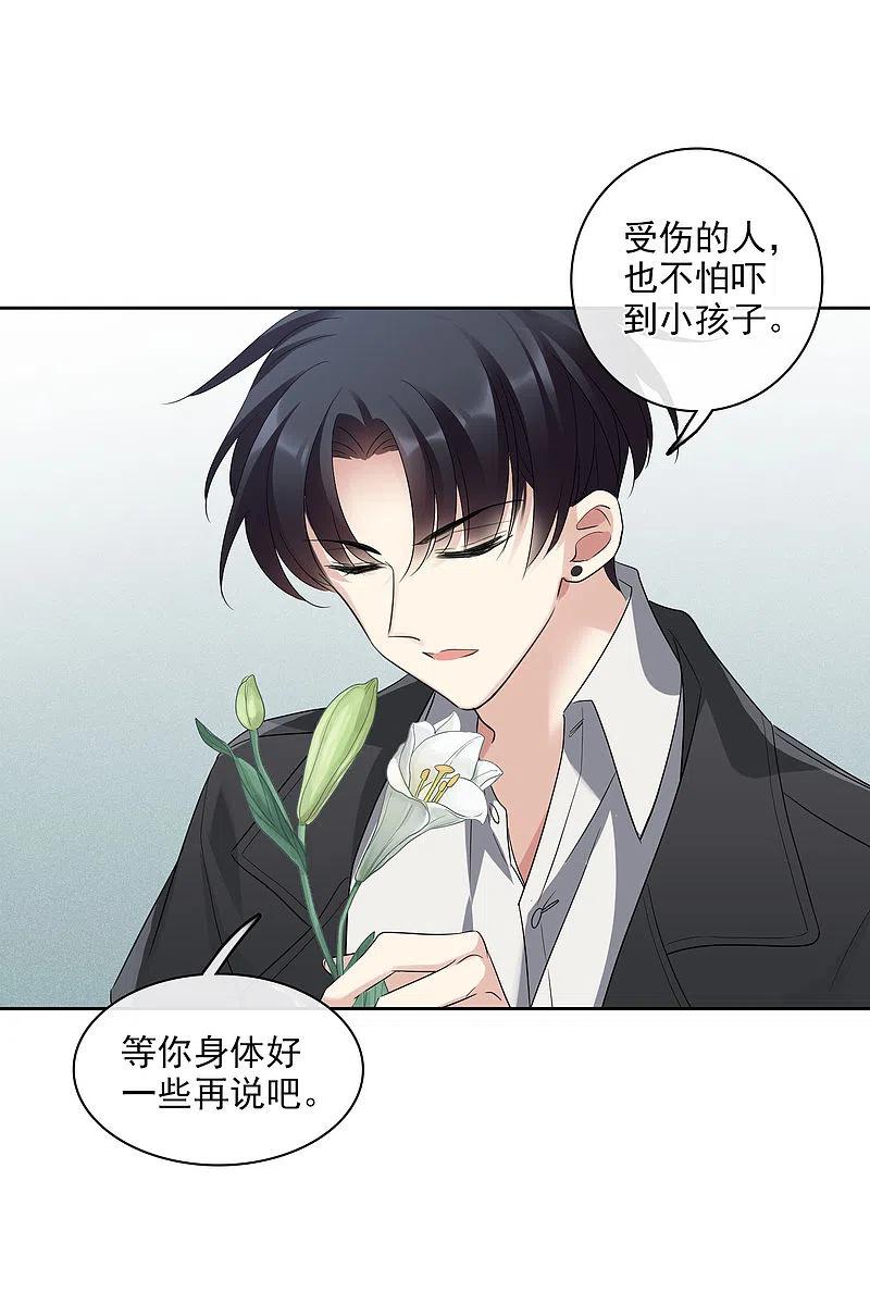 人质恋人 第53话1 不要看不起四岁的小孩 第20页