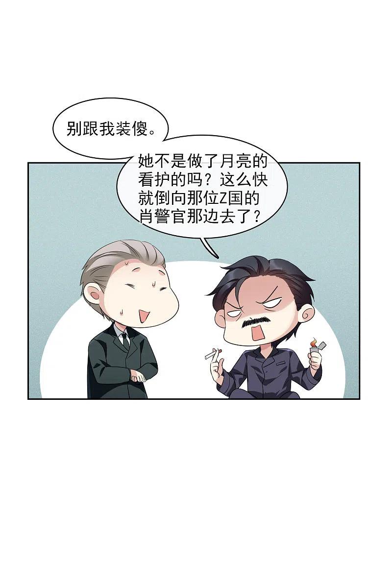 人质恋人 第53话1 不要看不起四岁的小孩 第12页