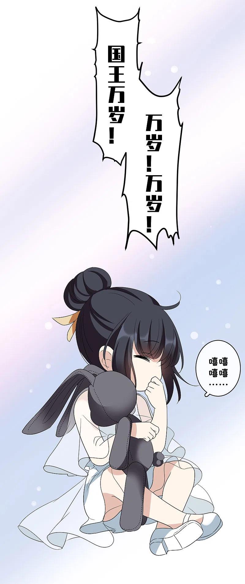 人质恋人 第53话2 不要看不起四岁的小孩 第18页