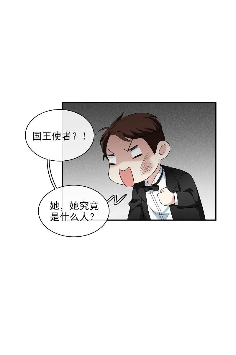 人质恋人 第53话2 不要看不起四岁的小孩 第12页