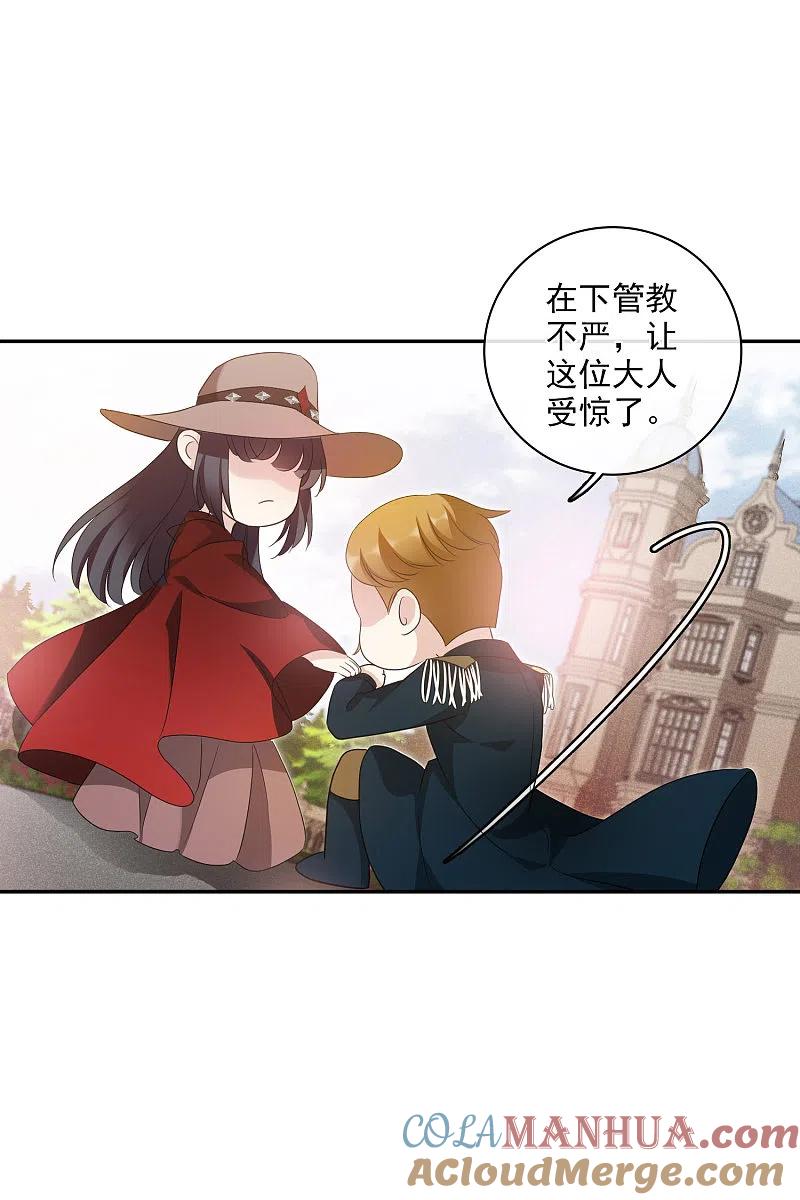人质恋人 第53话2 不要看不起四岁的小孩 第9页