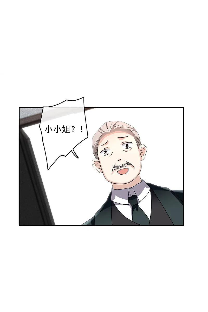 人质恋人 第53话2 不要看不起四岁的小孩 第24页