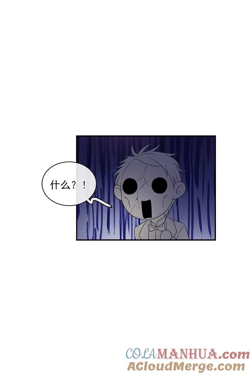 人质恋人 第53话2 不要看不起四岁的小孩 第15页