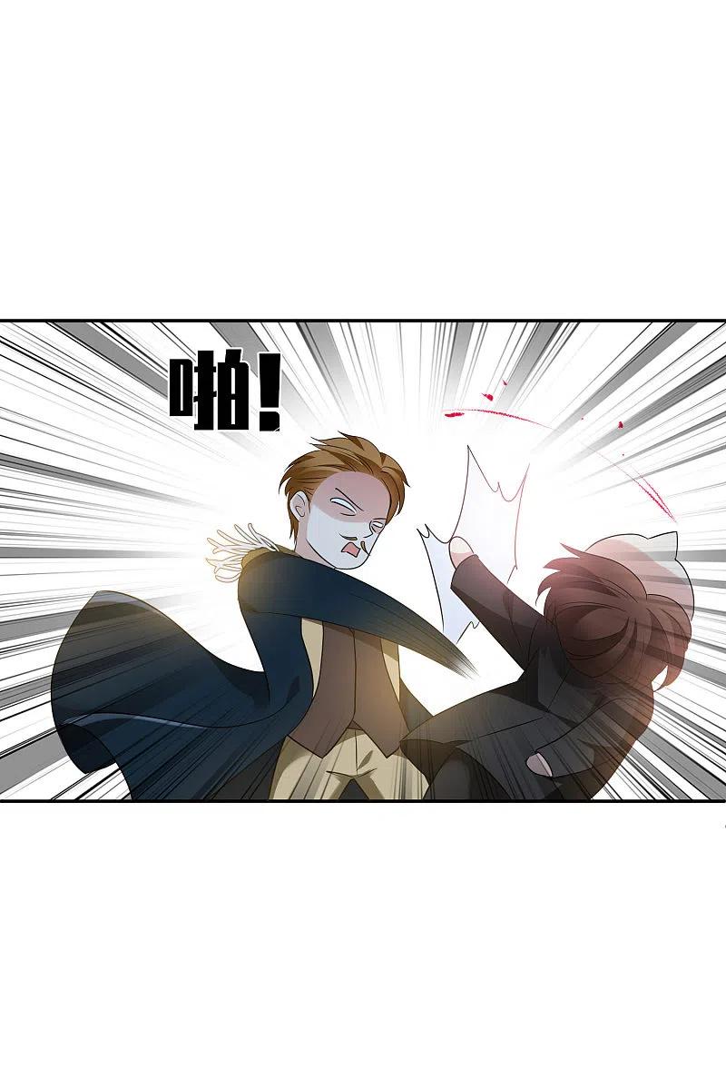人质恋人 第53话2 不要看不起四岁的小孩 第8页