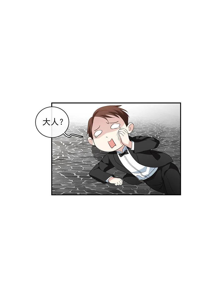 人质恋人 第53话2 不要看不起四岁的小孩 第10页