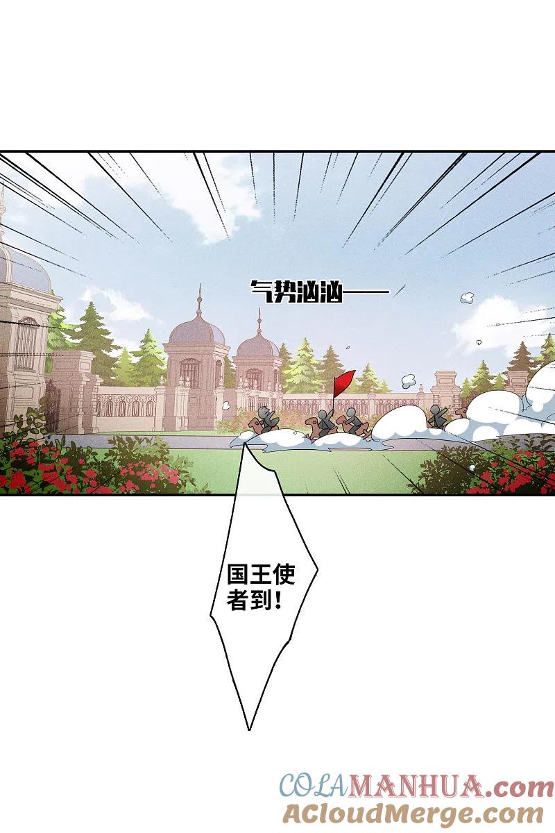 人质恋人 第53话2 不要看不起四岁的小孩 第11页