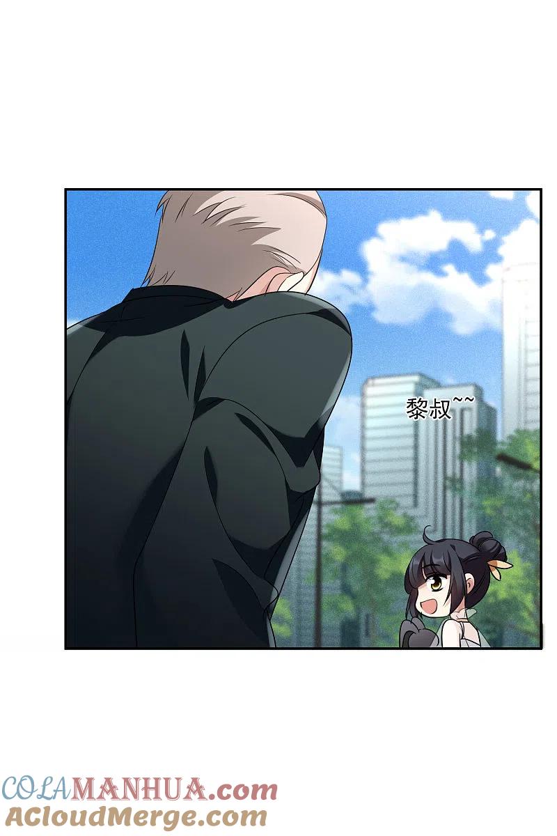 人质恋人 第53话2 不要看不起四岁的小孩 第25页