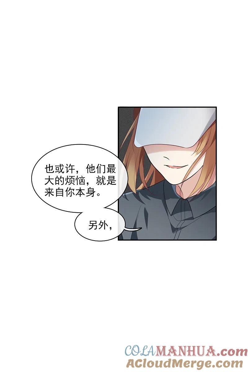 人质恋人 第54话1 挟持林父 第29页