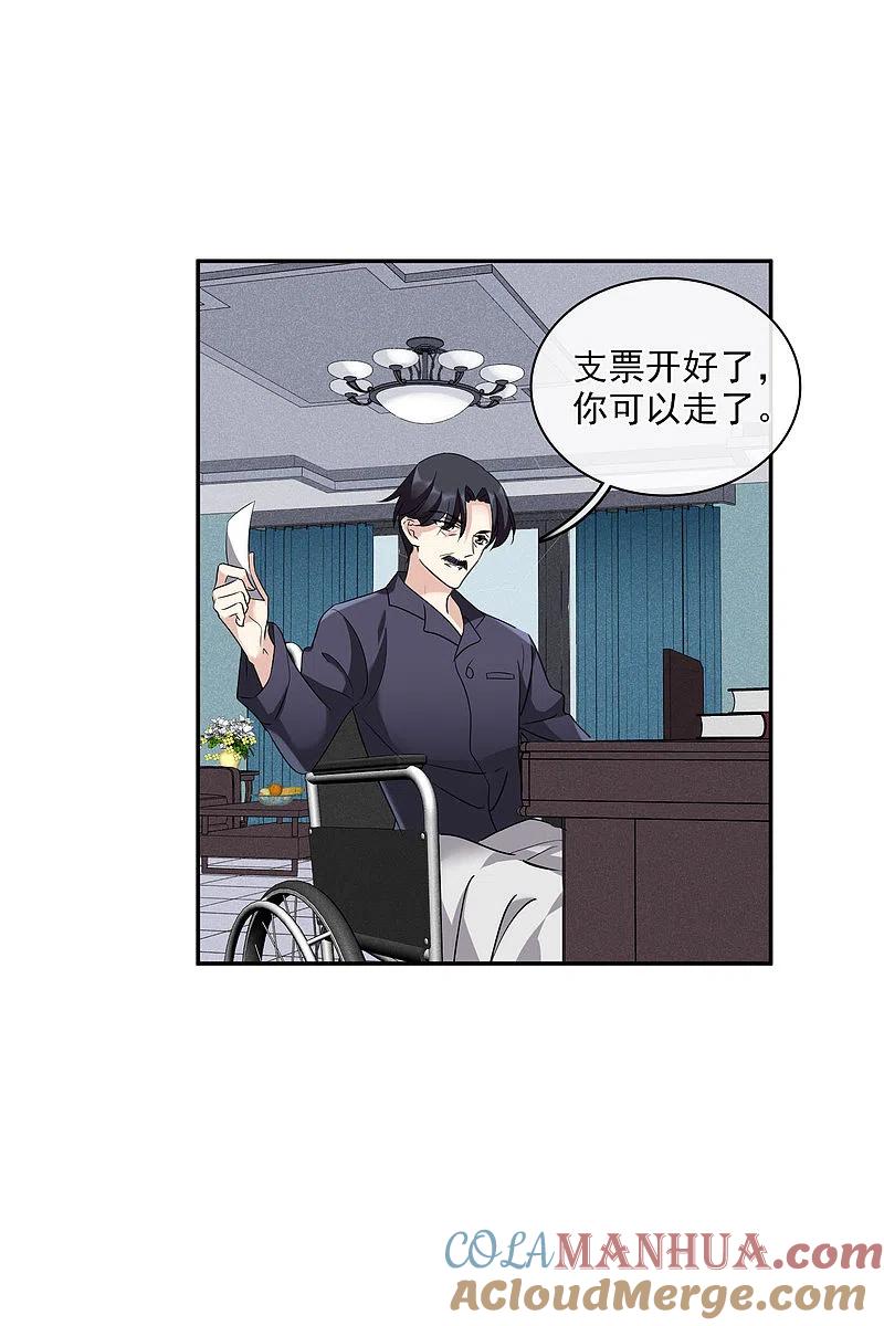 人质恋人 第54话1 挟持林父 第27页