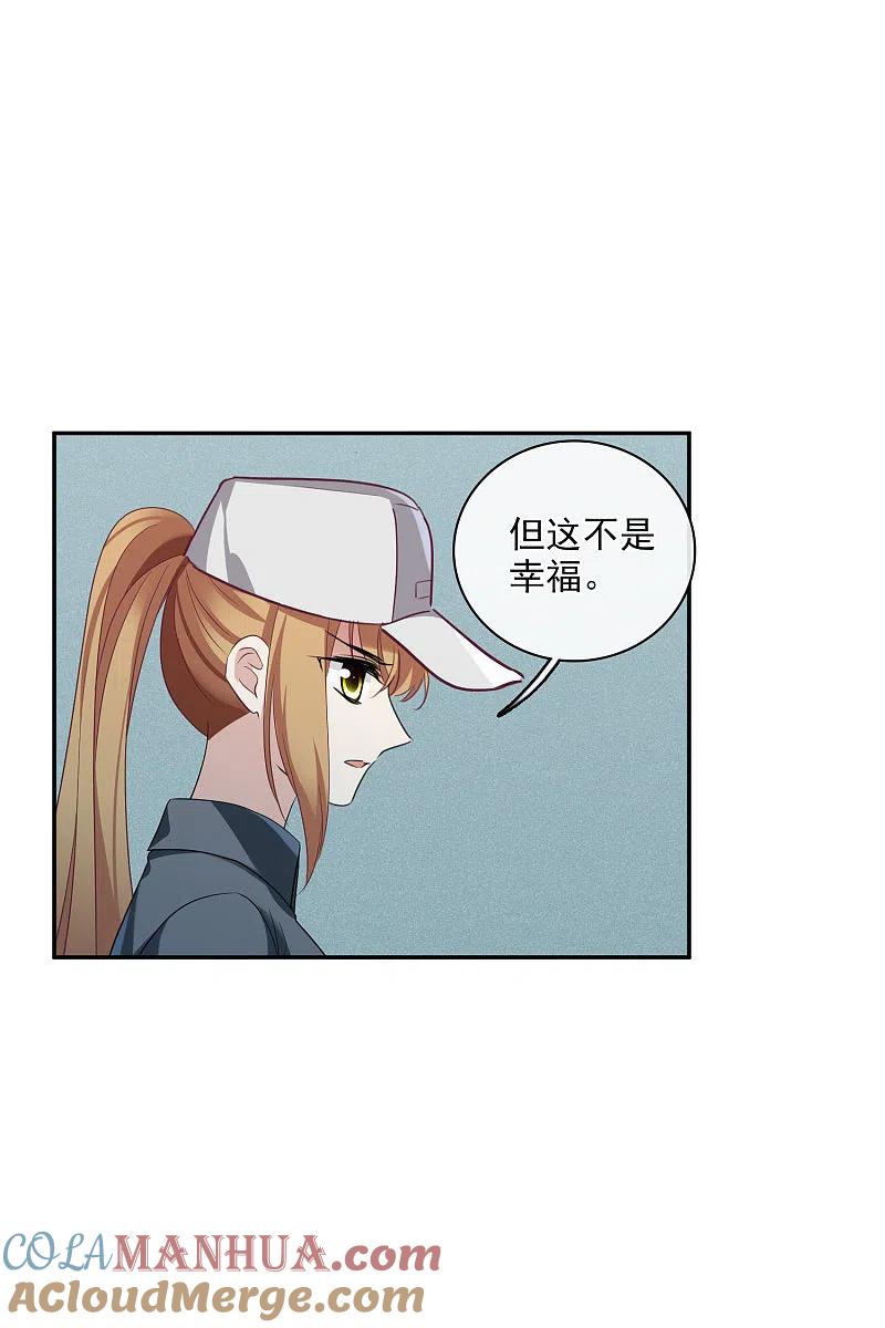 人质恋人 第54话1 挟持林父 第25页