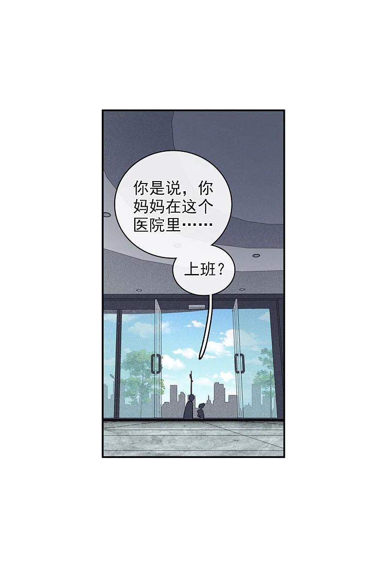 人质恋人 第54话1 挟持林父 第12页