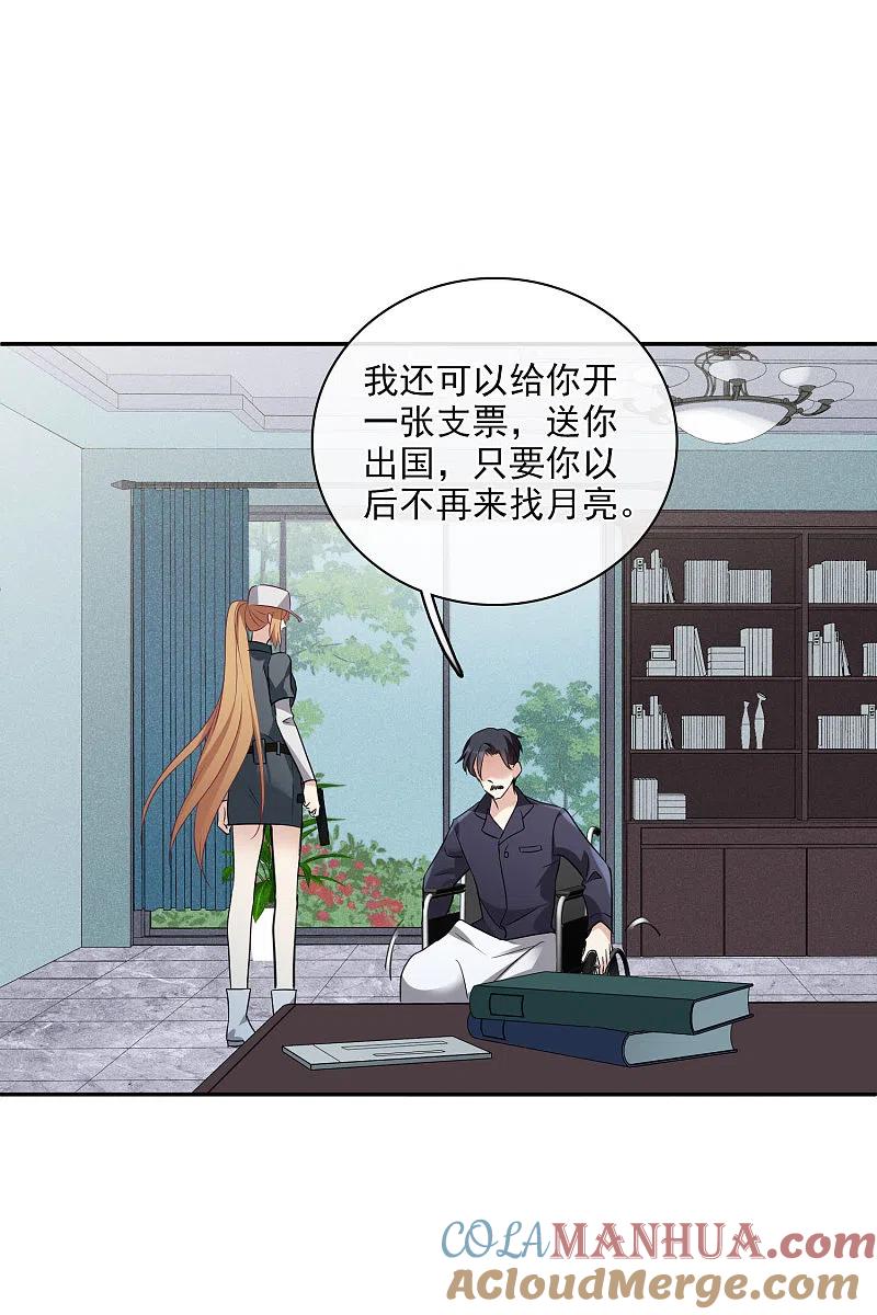 人质恋人 第54话1 挟持林父 第21页