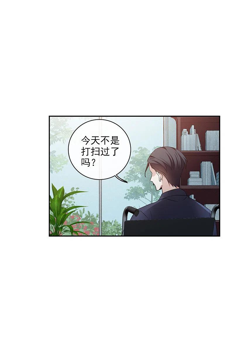 人质恋人 第54话1 挟持林父 第6页