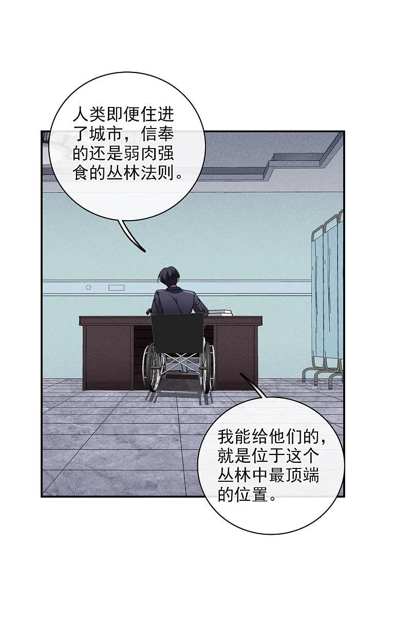 人质恋人 第54话1 挟持林父 第24页