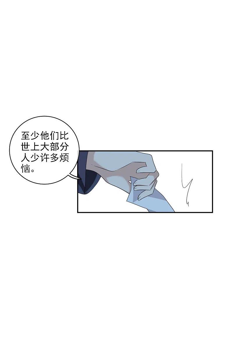 人质恋人 第54话1 挟持林父 第26页