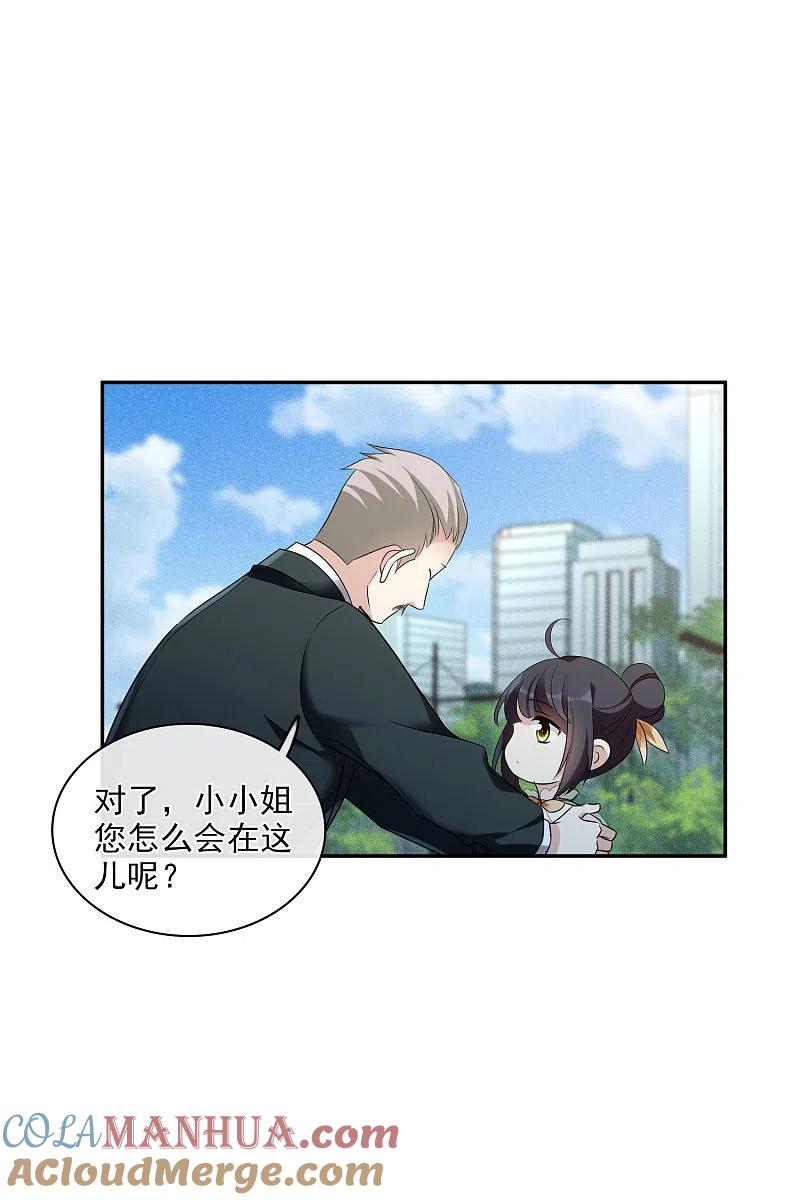 人质恋人 第54话1 挟持林父 第9页