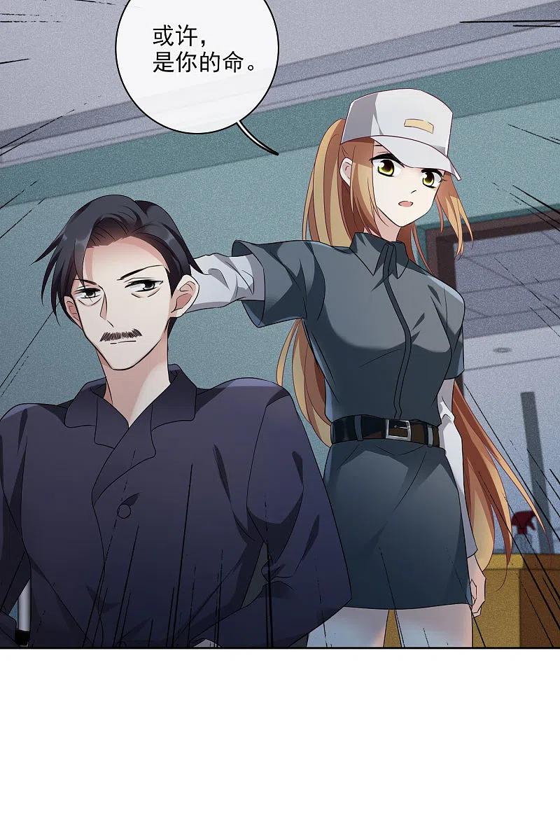 人质恋人 第54话1 挟持林父 第8页