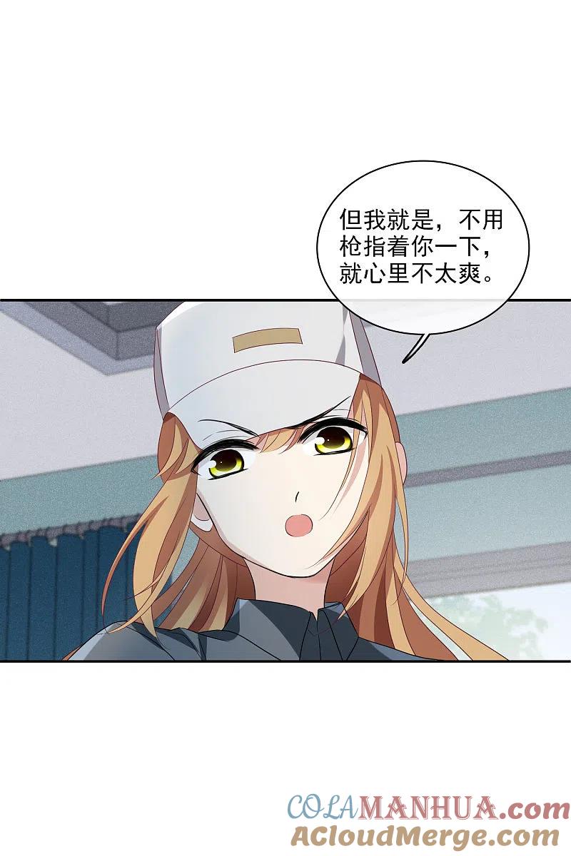 人质恋人 第54话1 挟持林父 第15页