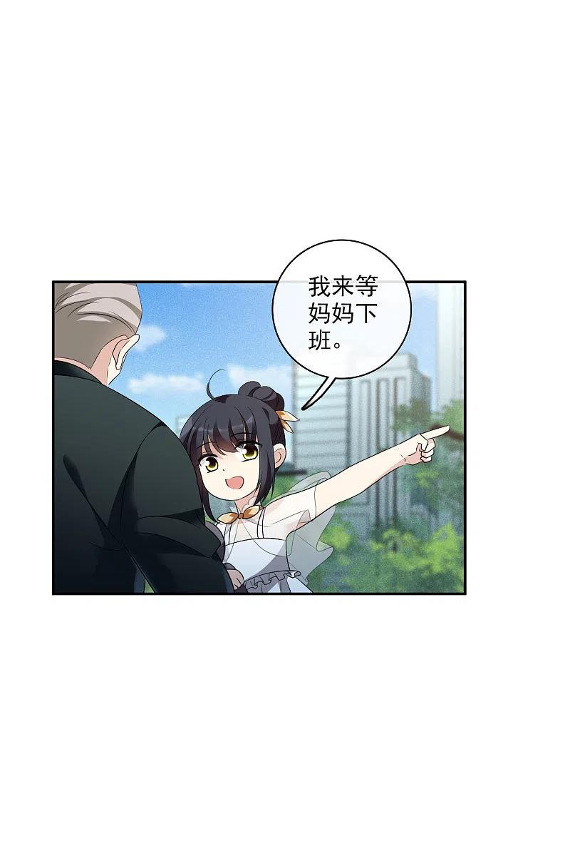 人质恋人 第54话1 挟持林父 第10页