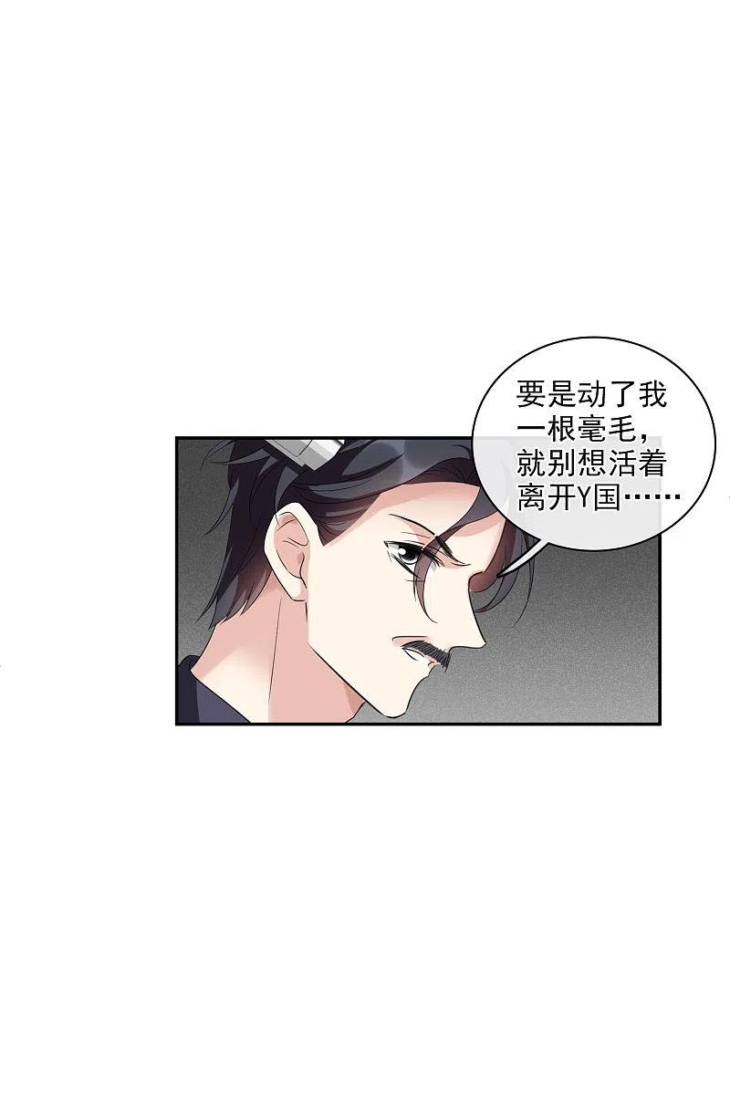 人质恋人 第54话2 挟持林父 第30页
