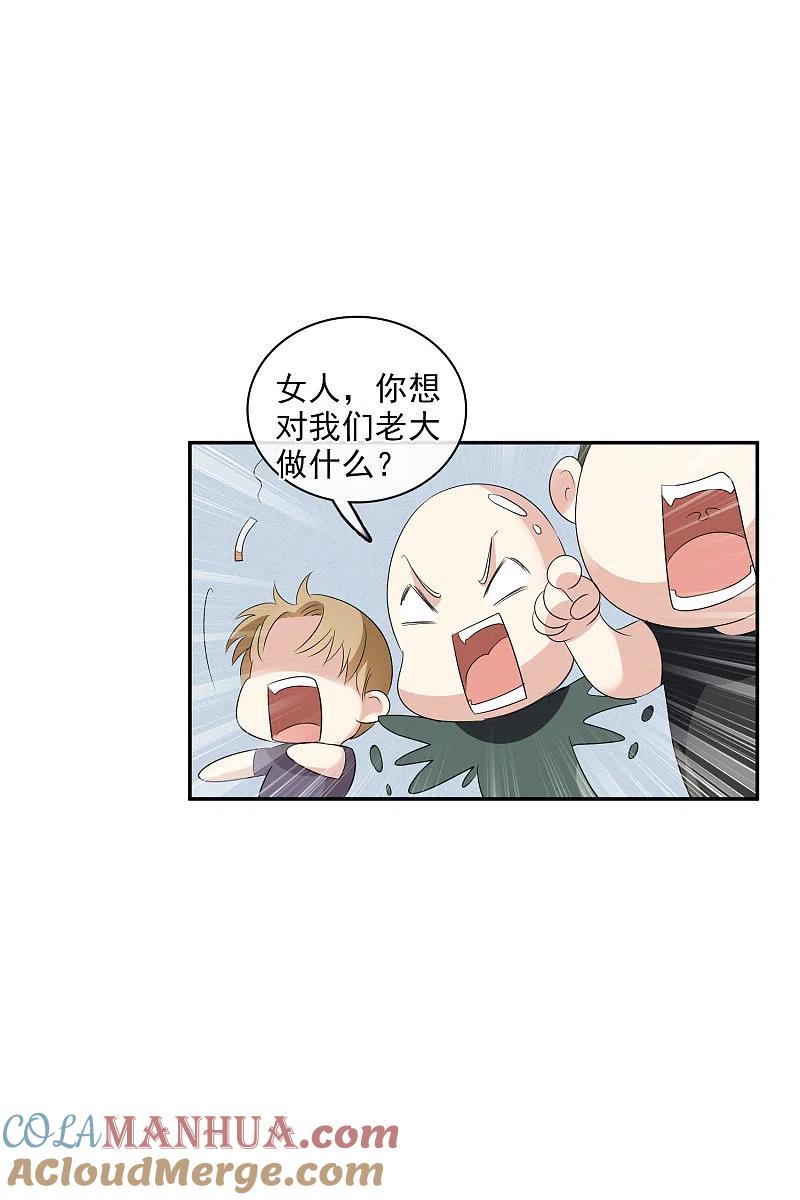 人质恋人 第54话2 挟持林父 第23页