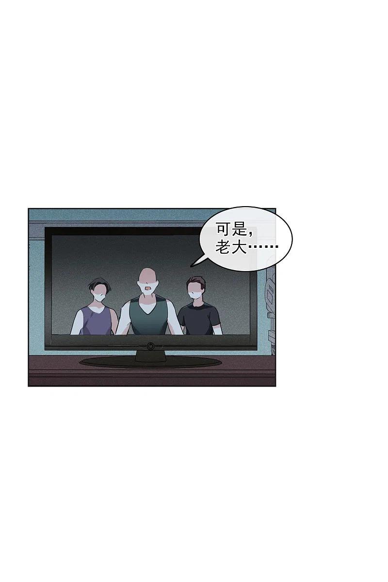 人质恋人 第54话2 挟持林父 第28页