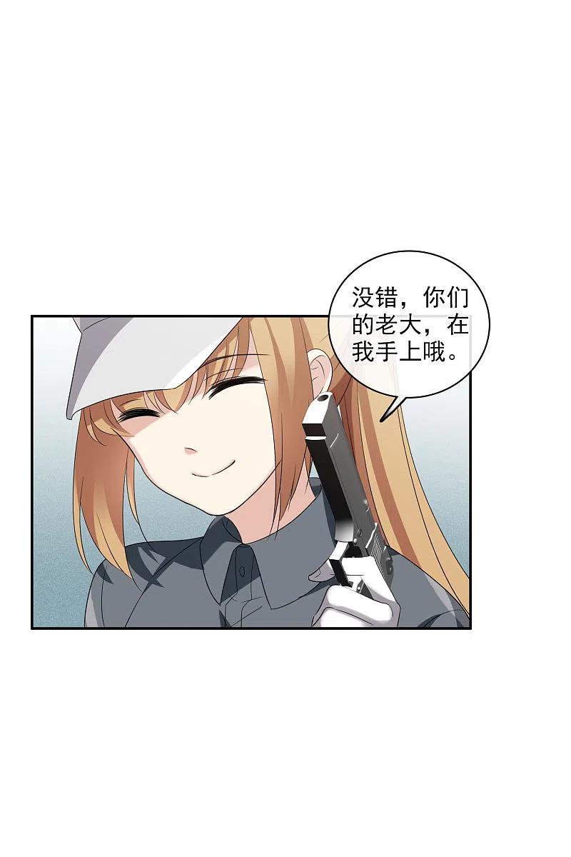 人质恋人 第54话2 挟持林父 第22页