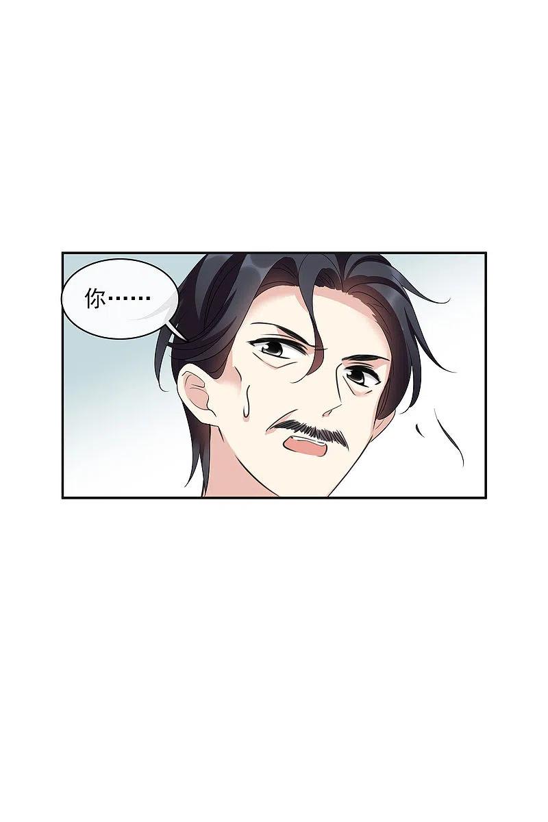 人质恋人 第54话2 挟持林父 第36页