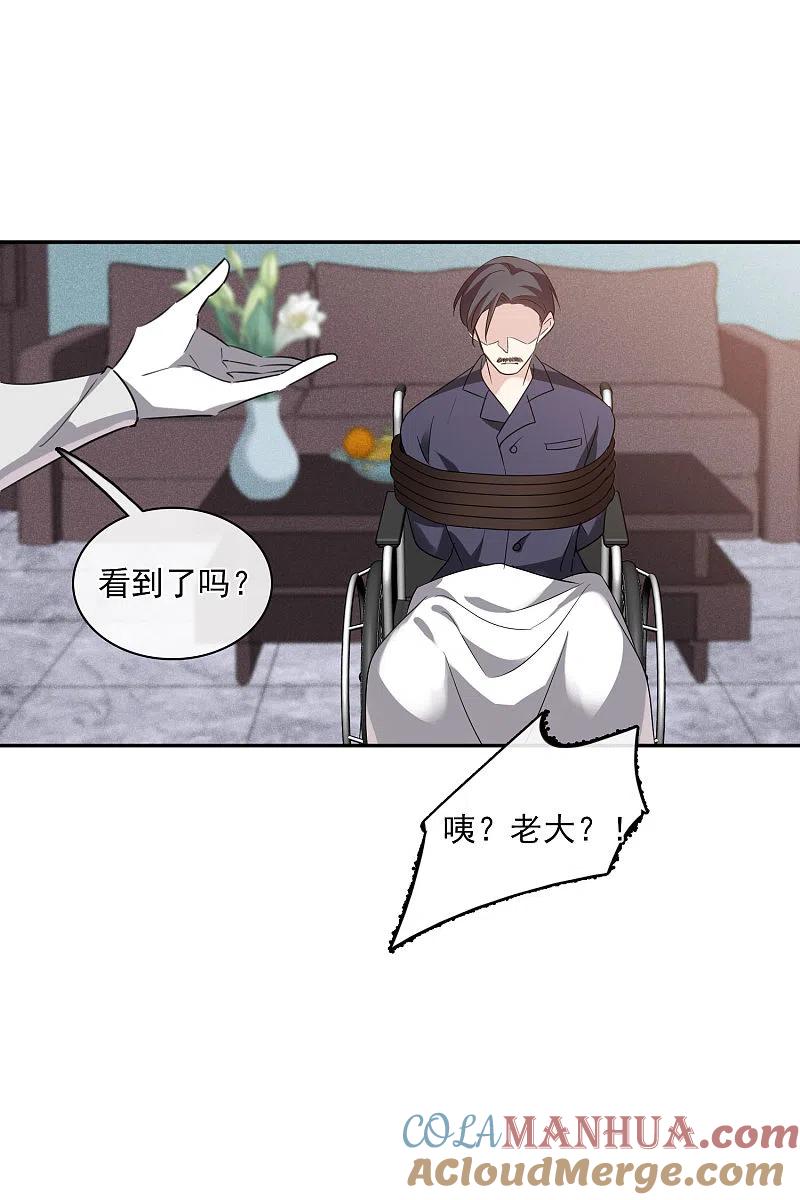 人质恋人 第54话2 挟持林父 第21页