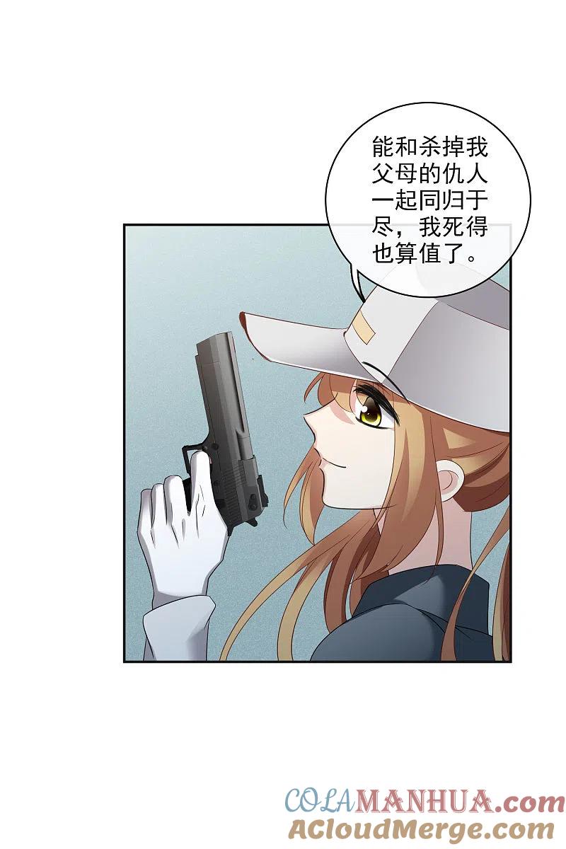 人质恋人 第54话2 挟持林父 第35页