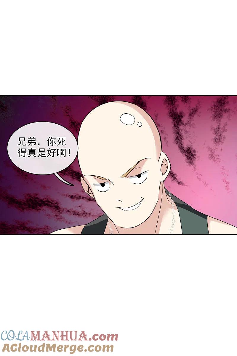 人质恋人 第54话2 挟持林父 第17页