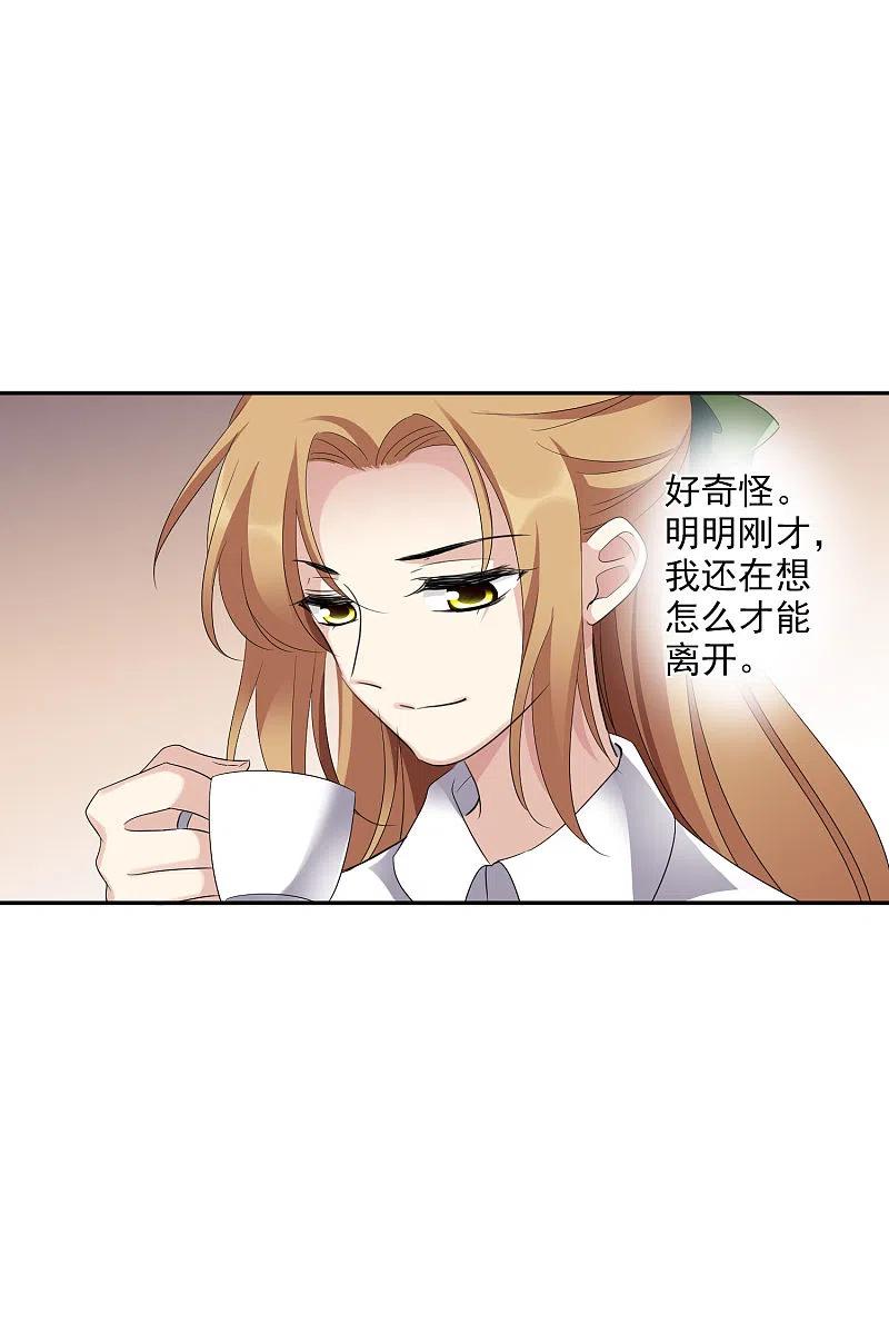 人质恋人 第54话2 挟持林父 第8页