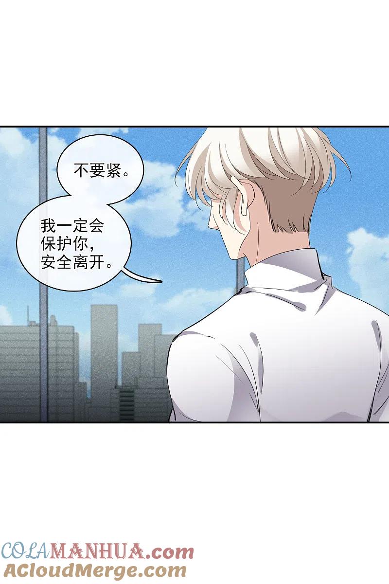人质恋人 第54话2 挟持林父 第7页