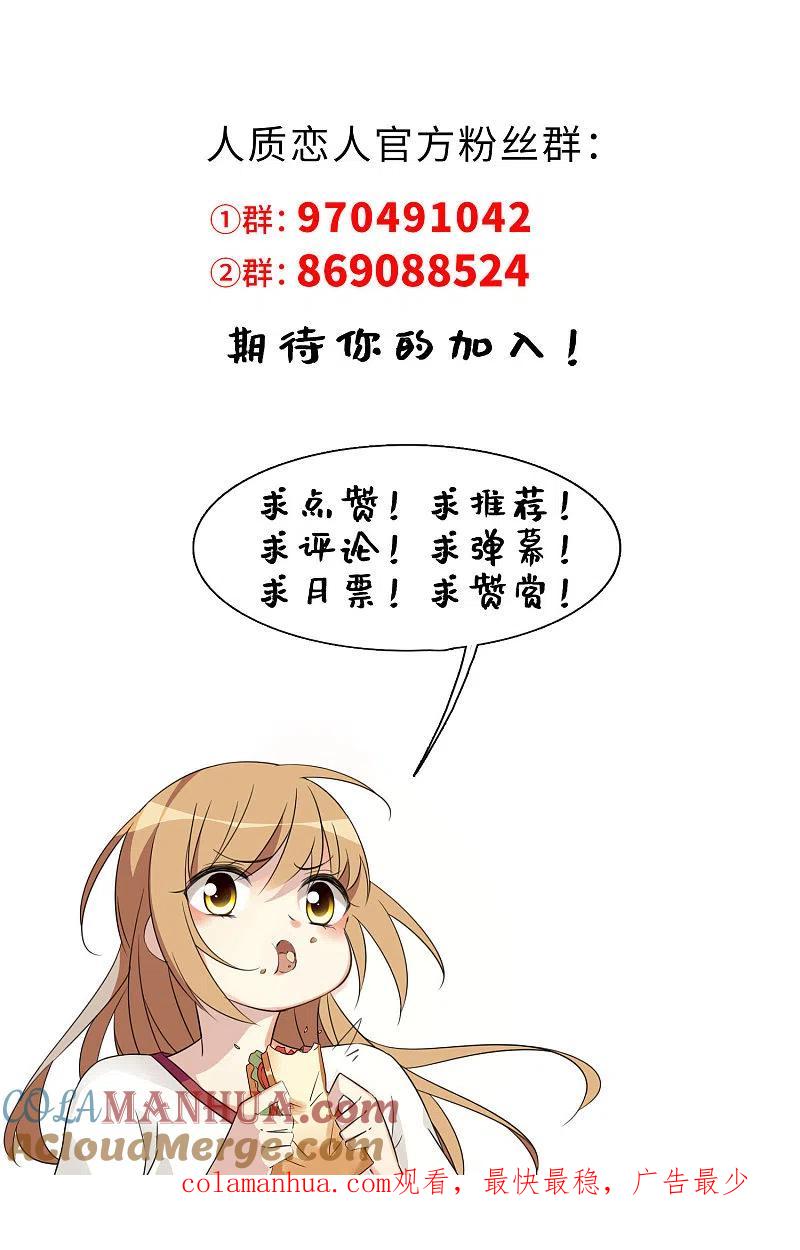 人质恋人 第54话2 挟持林父 第37页