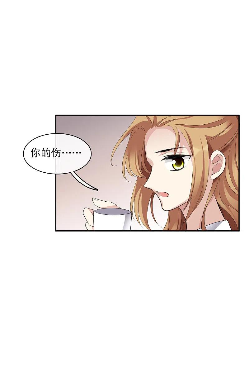 人质恋人 第54话2 挟持林父 第6页