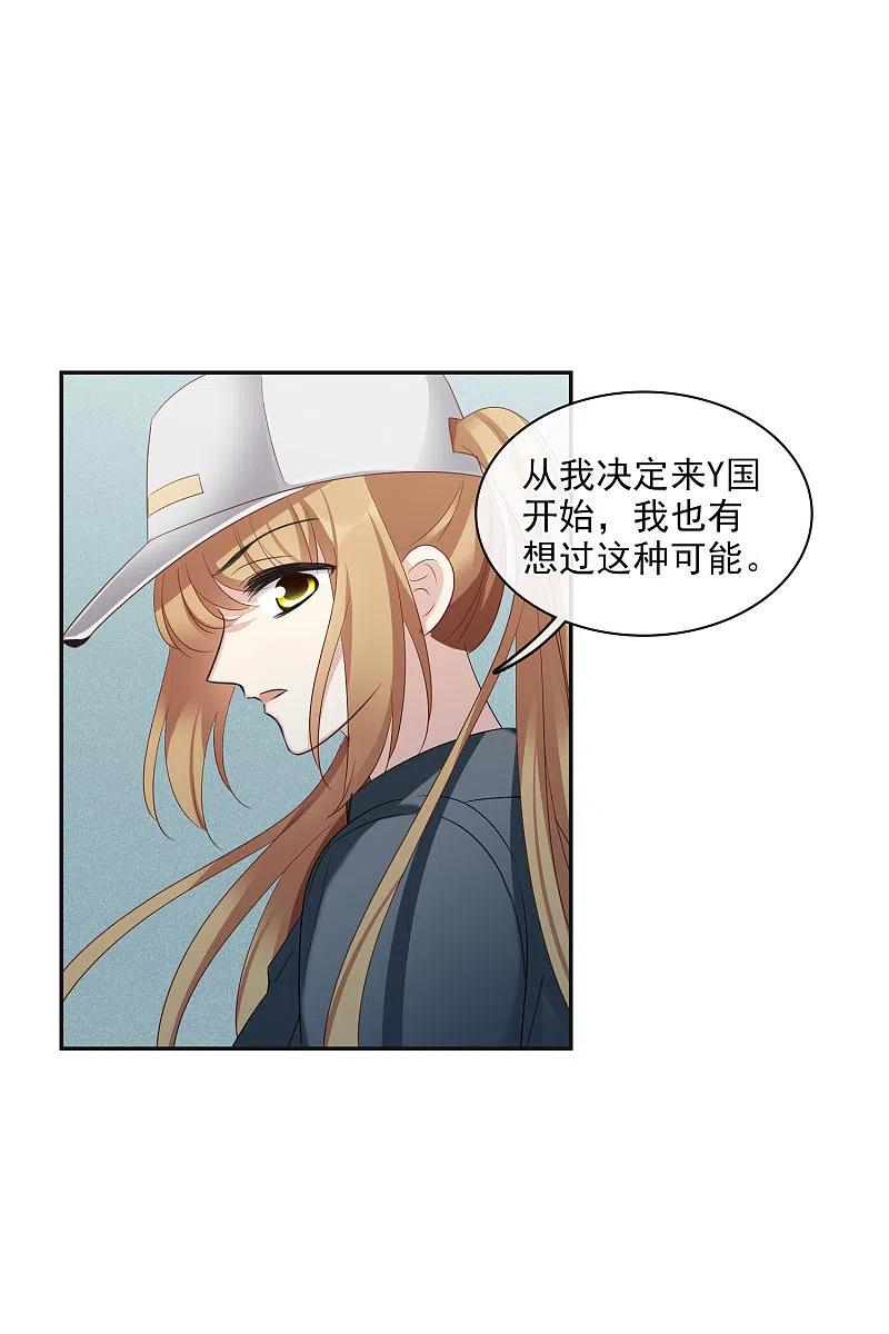 人质恋人 第54话2 挟持林父 第34页