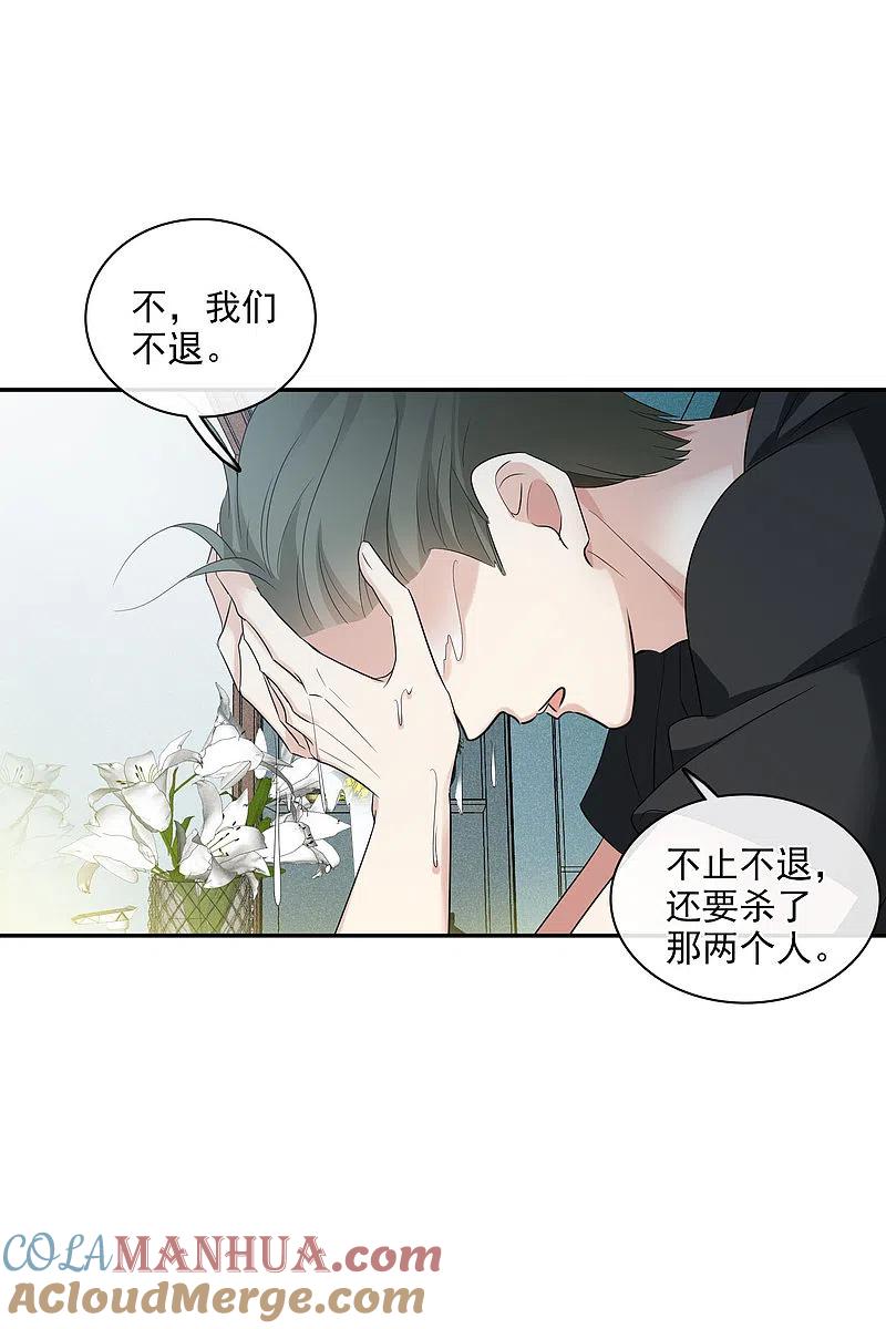 人质恋人 第55话1 surprise！ 第12页