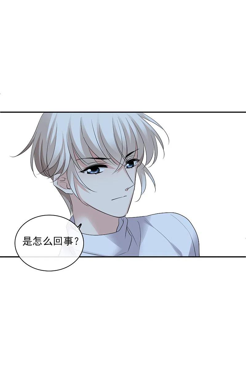 人质恋人 第55话1 surprise！ 第7页