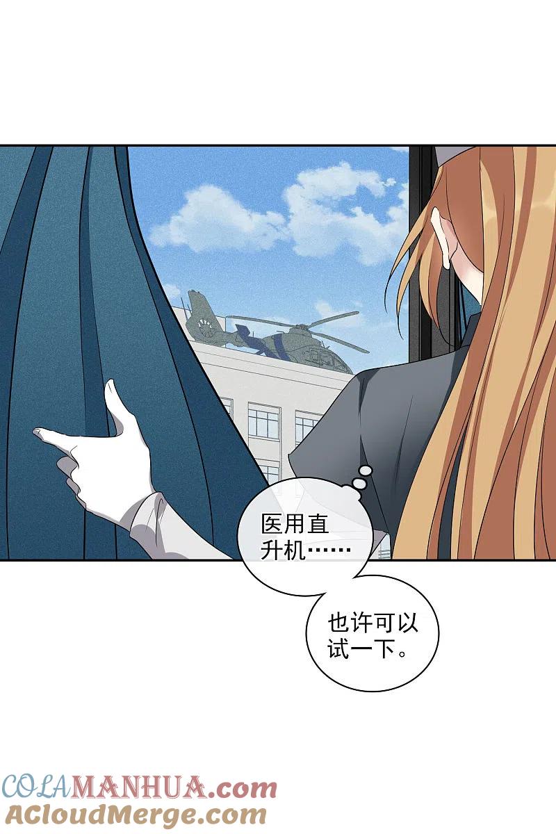 人质恋人 第55话1 surprise！ 第26页