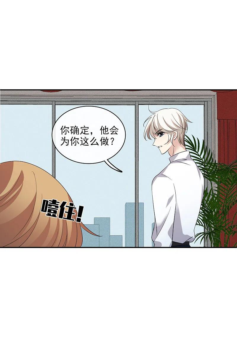 人质恋人 第55话1 surprise！ 第9页