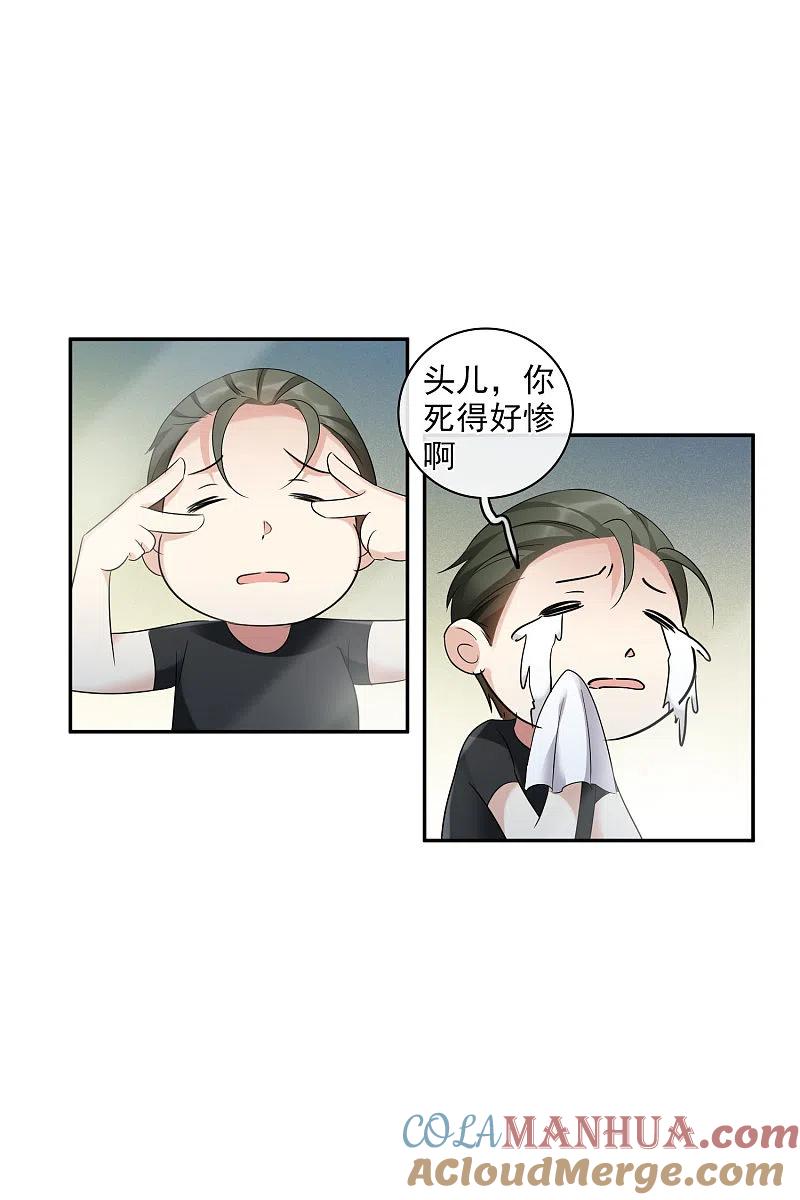 人质恋人 第55话1 surprise！ 第16页