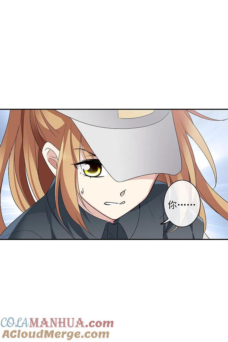 人质恋人 第55话1 surprise！ 第34页