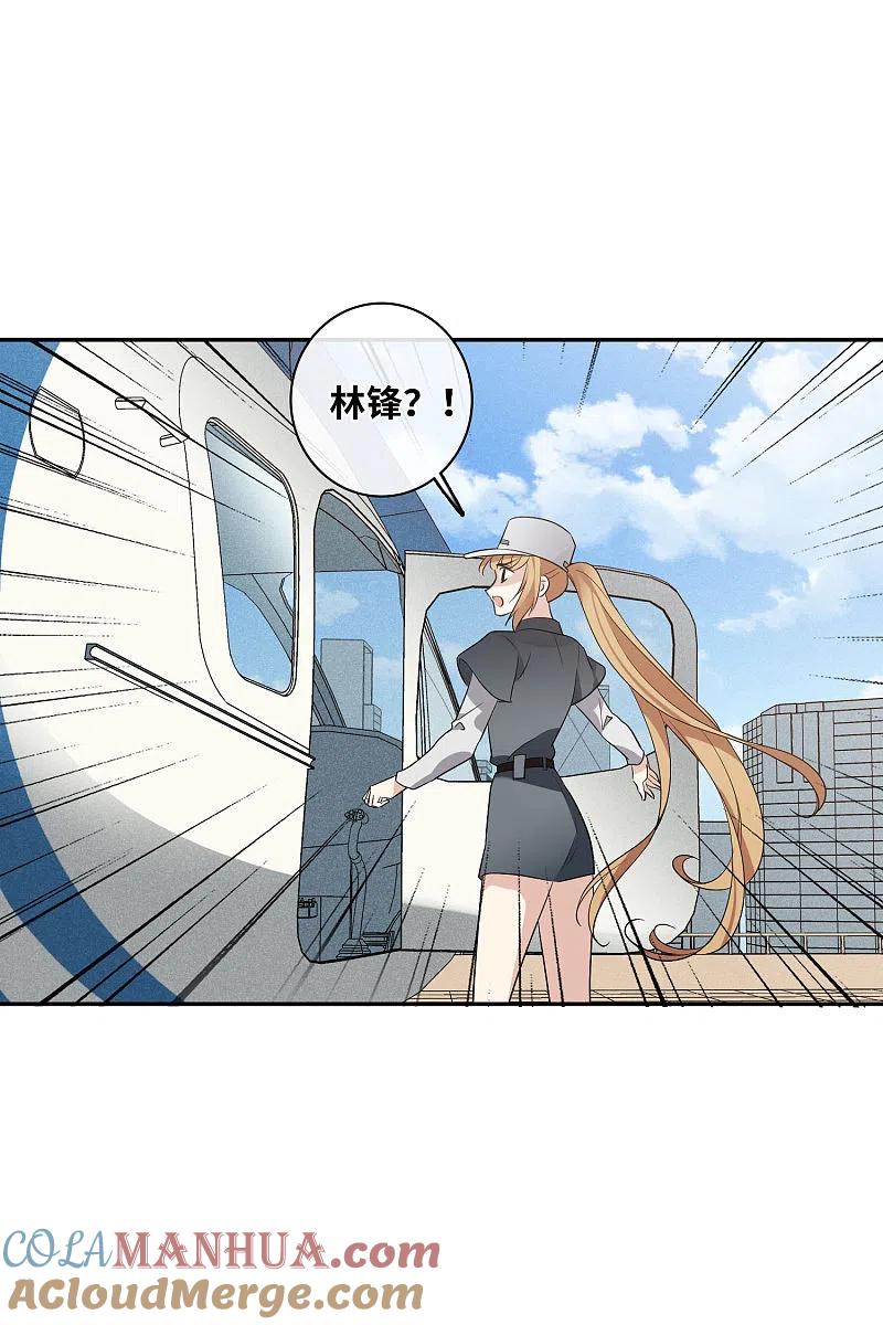 人质恋人 第55话1 surprise！ 第32页