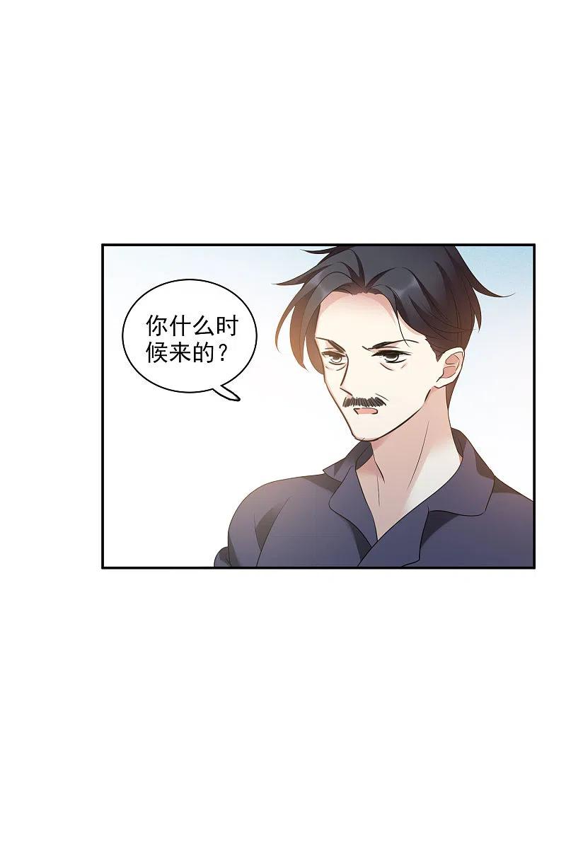 人质恋人 第55话1 surprise！ 第39页